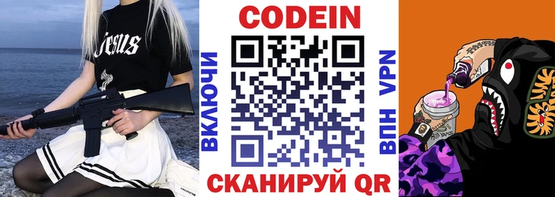 omg онион  Губаха  Codein Purple Drank 