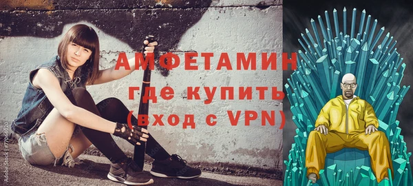 мяу мяу кристалл Арсеньев