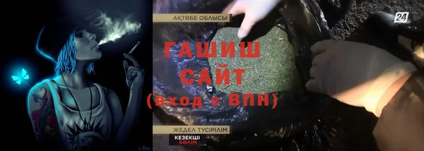 мяу мяу кристалл Арсеньев